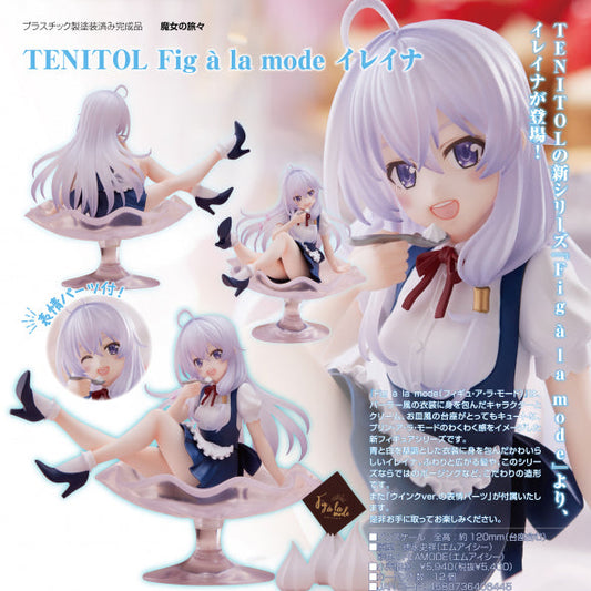 TENITOL Fig a la mode 魔女の旅々 イレイナ フリュー