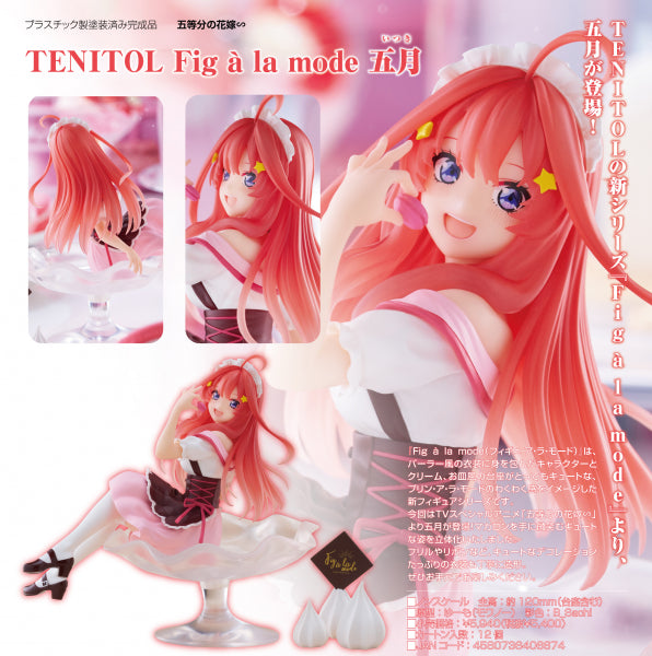 五等分の花嫁∽  TENITOL Fig a la mode 五月 フリュー