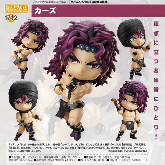 ねんどろいど ジョジョの奇妙な冒険 カーズ