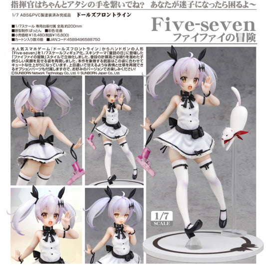 ドールズフロントライン Five-seven ファイファイの冒険