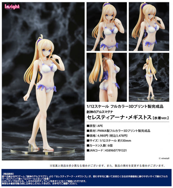 神のアルスマグナ セレスティアーナ・メギストス 水着Ver. 1/12スケール フルカラー3Dプリント製完成品