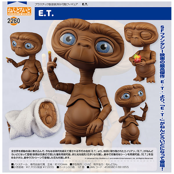 ねんどろいど E.T. E.T. 1000Toys