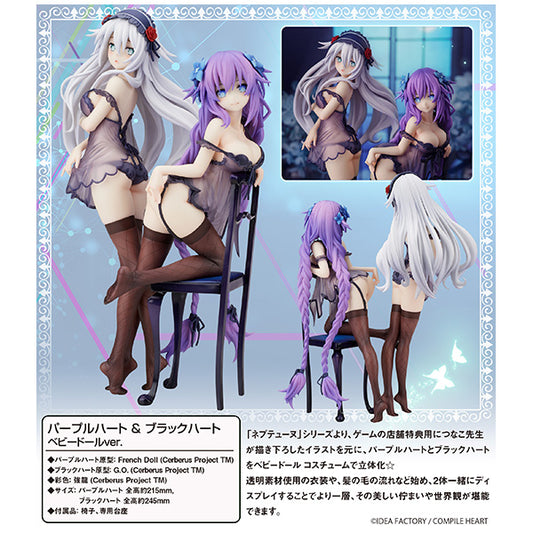 「ネプテューヌ」シリーズ パープルハート＆ブラックハート ベビードールVer. 完成品フィギュア