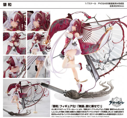 アズールレーン 肇和