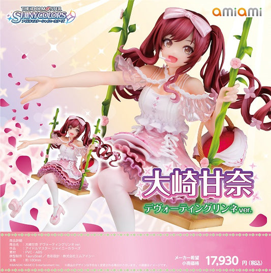 アイドルマスター シャイニーカラーズ 大崎甘奈 デヴォーティングリンネVer. 1/8スケールフィギュア