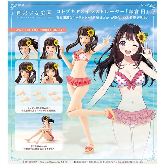 創彩少女庭園 結城 まどか【水着】