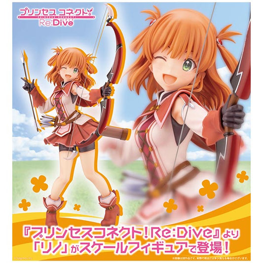 プリンセスコネクト！Ｒｅ：Ｄｉｖｅ リノ