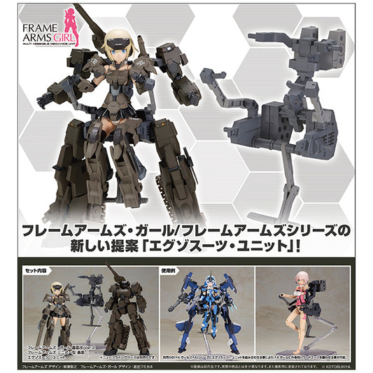 フレームアームズ・ガール  轟雷改 with エグゾスーツ 轟雷 コトブキヤ