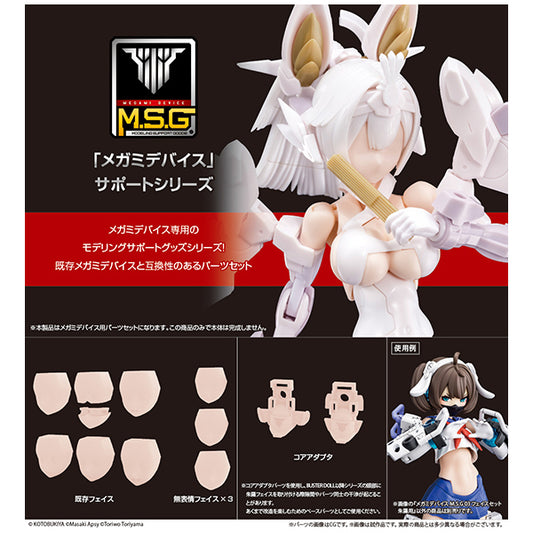 メガミデバイス  M.S.G 03 フェイスセット 朱羅用 スキンカラーC コトブキヤ