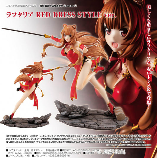 盾の勇者の成り上がり Season 2 ラフタリア RED DRESS STYLE Ver.