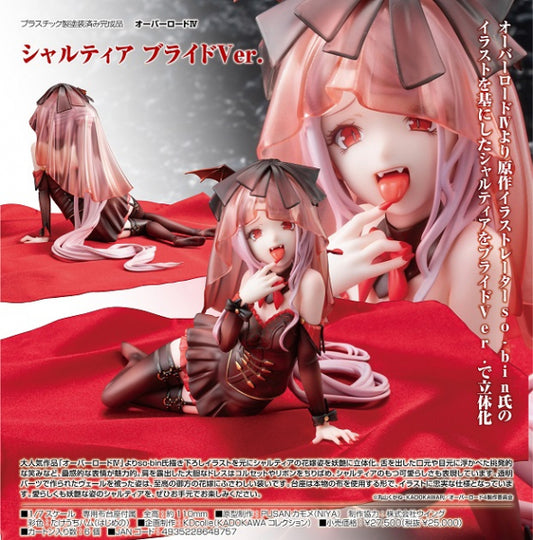オーバーロードIV  シャルティア ブライドVer. KADOKAWA