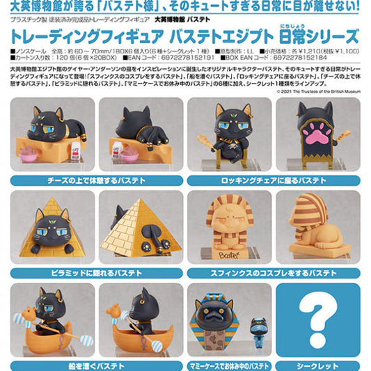 大英博物館 バステト トレーディングフィギュア バステトエジプト 日常シリーズ pcs グッドスマイルアーツ上海